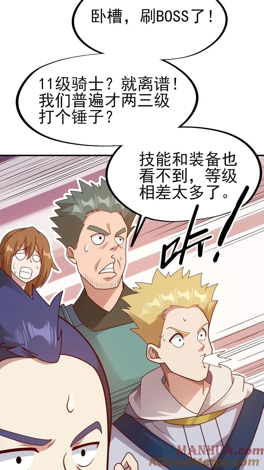 第8话 NPC抢人头了！27