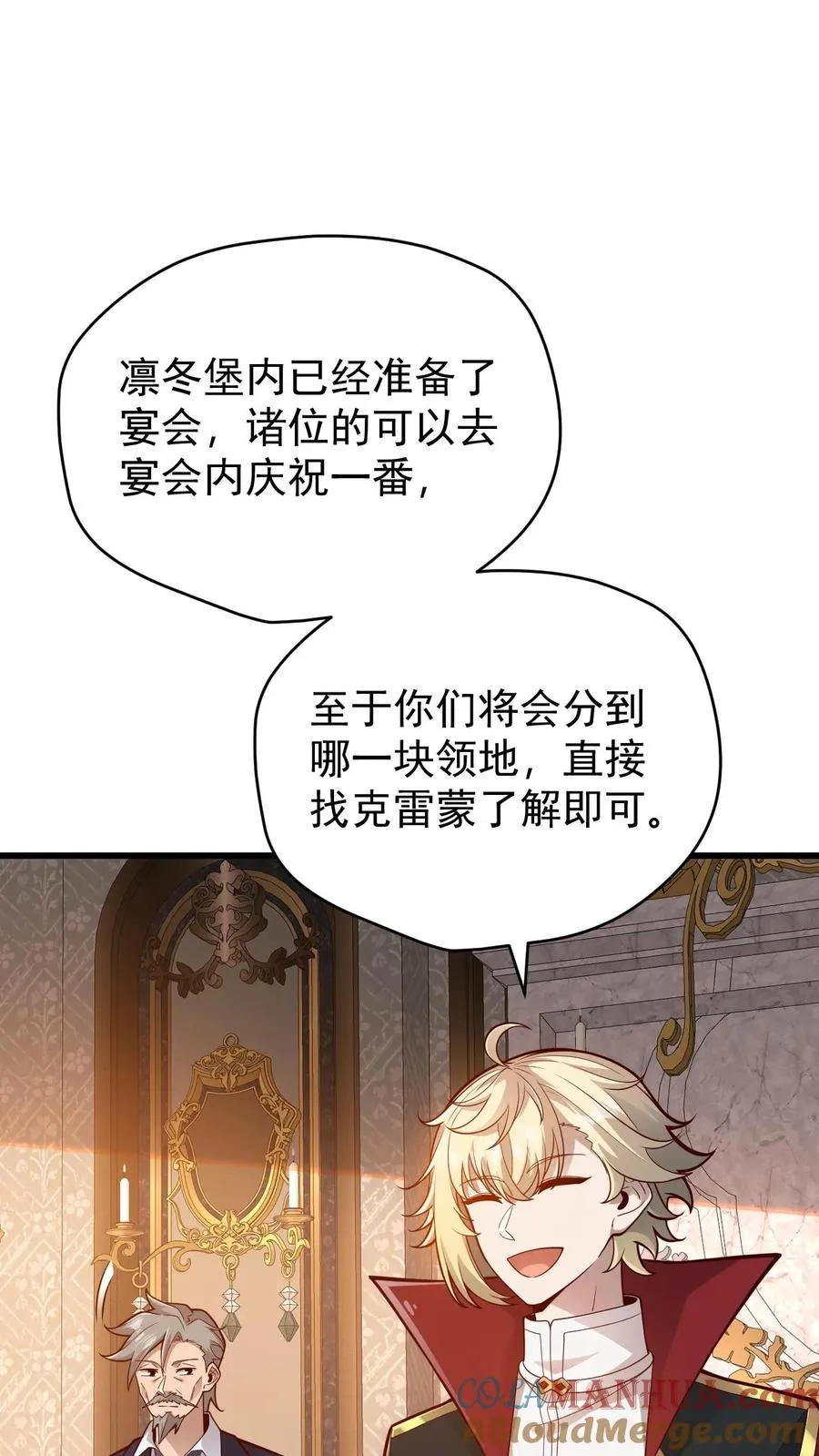 第159话 消失的王冠6