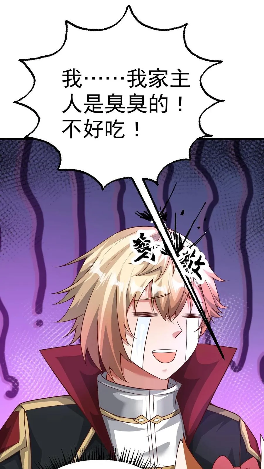 第45话 撒拉肯·灰烬23