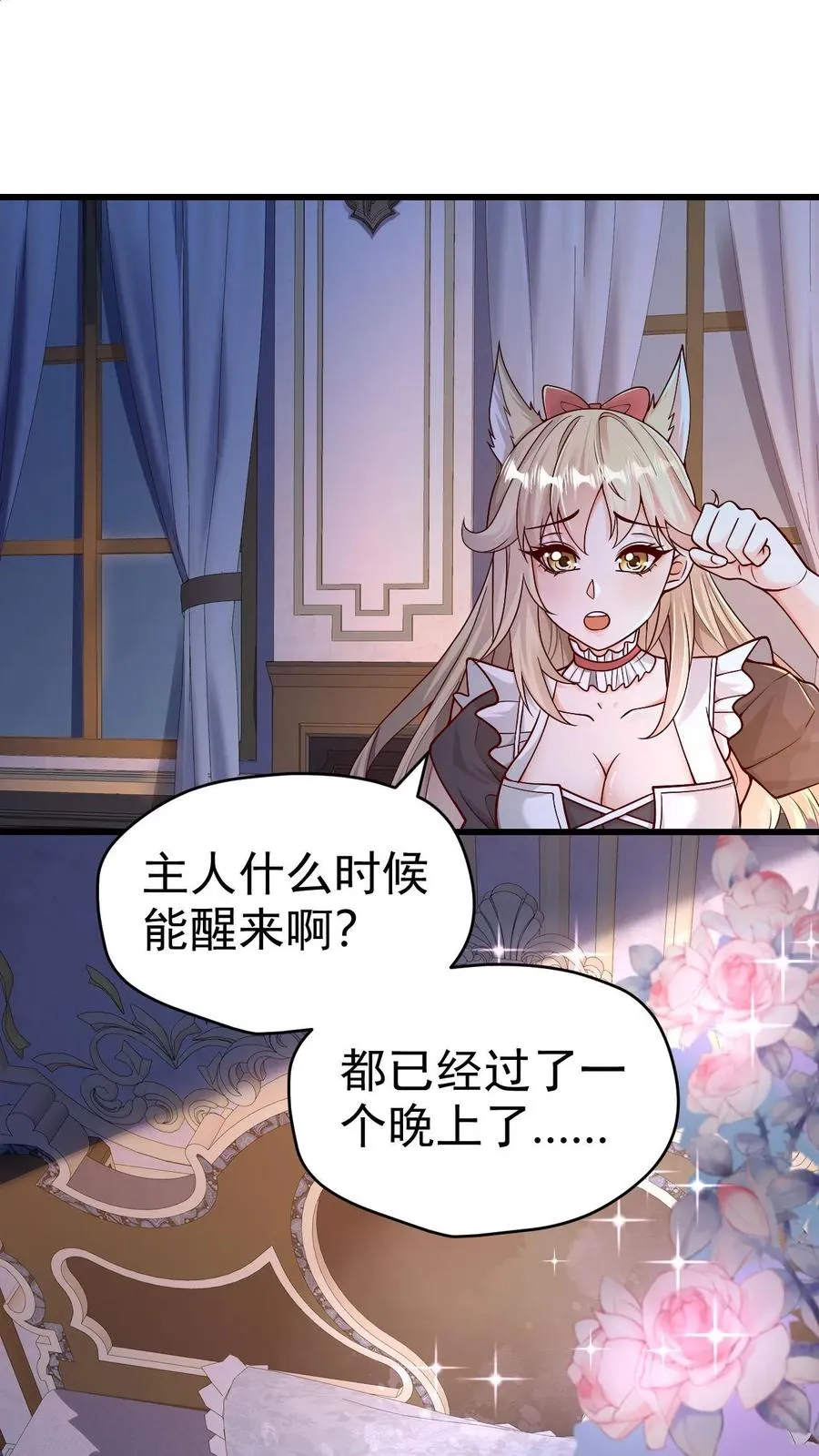 第56话 玩家二测1