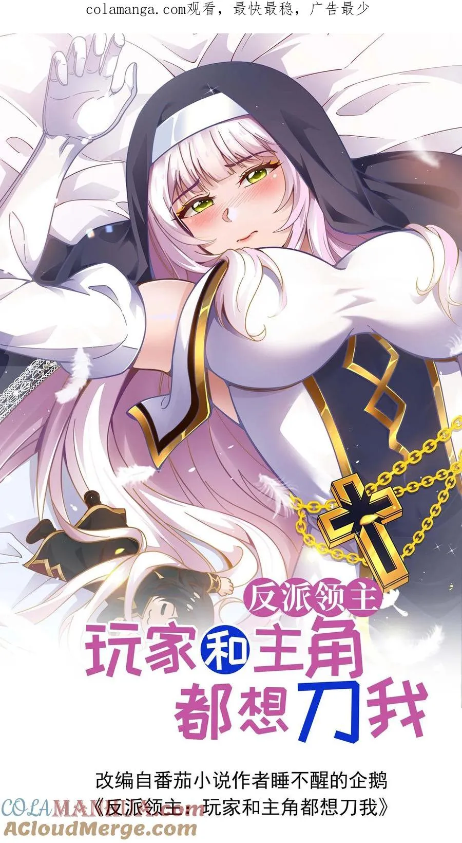第114话 我就是女仆多0