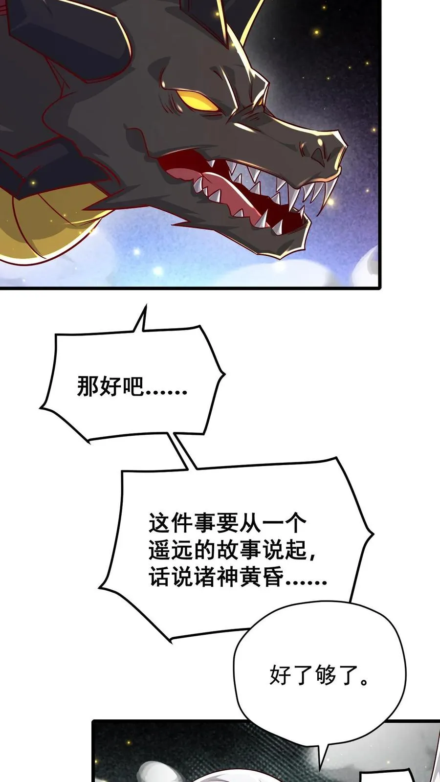 第131话 断罪圣女珈百璃3