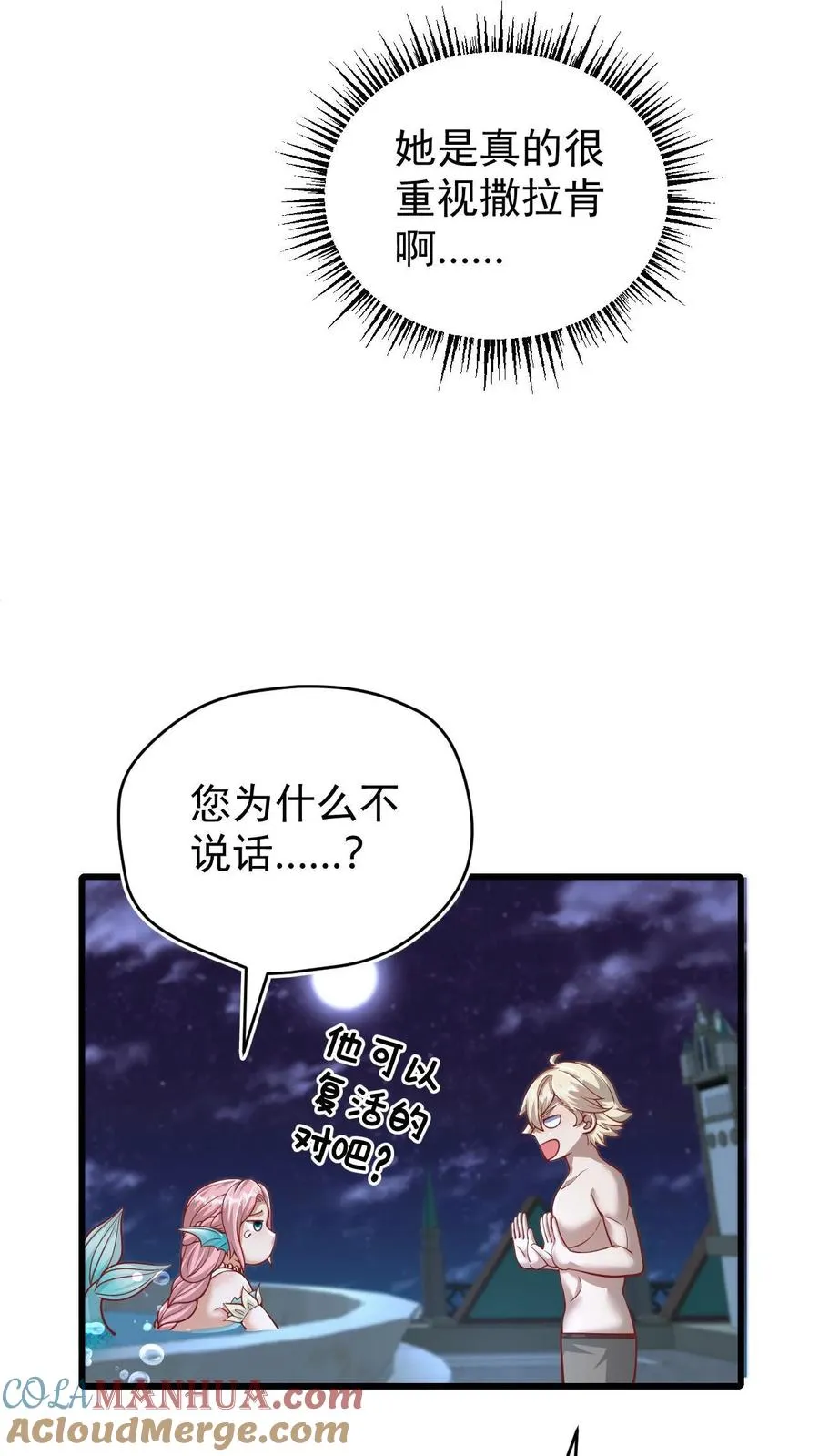 第138话 护身符26