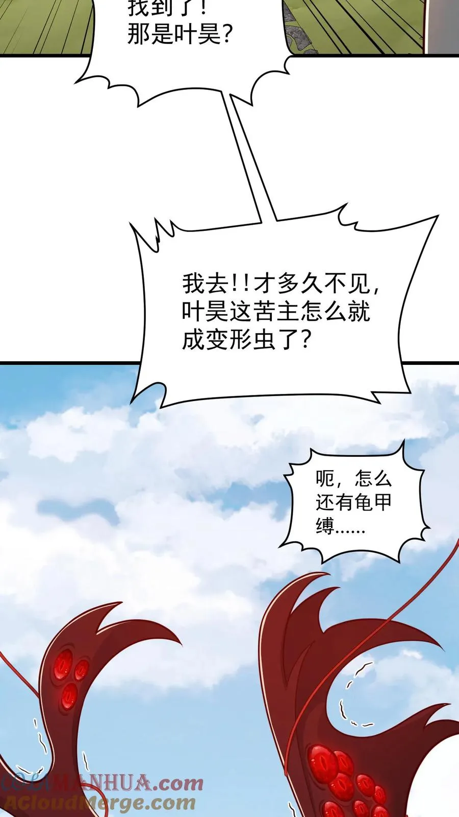 第119话 杀不死的叶昊32