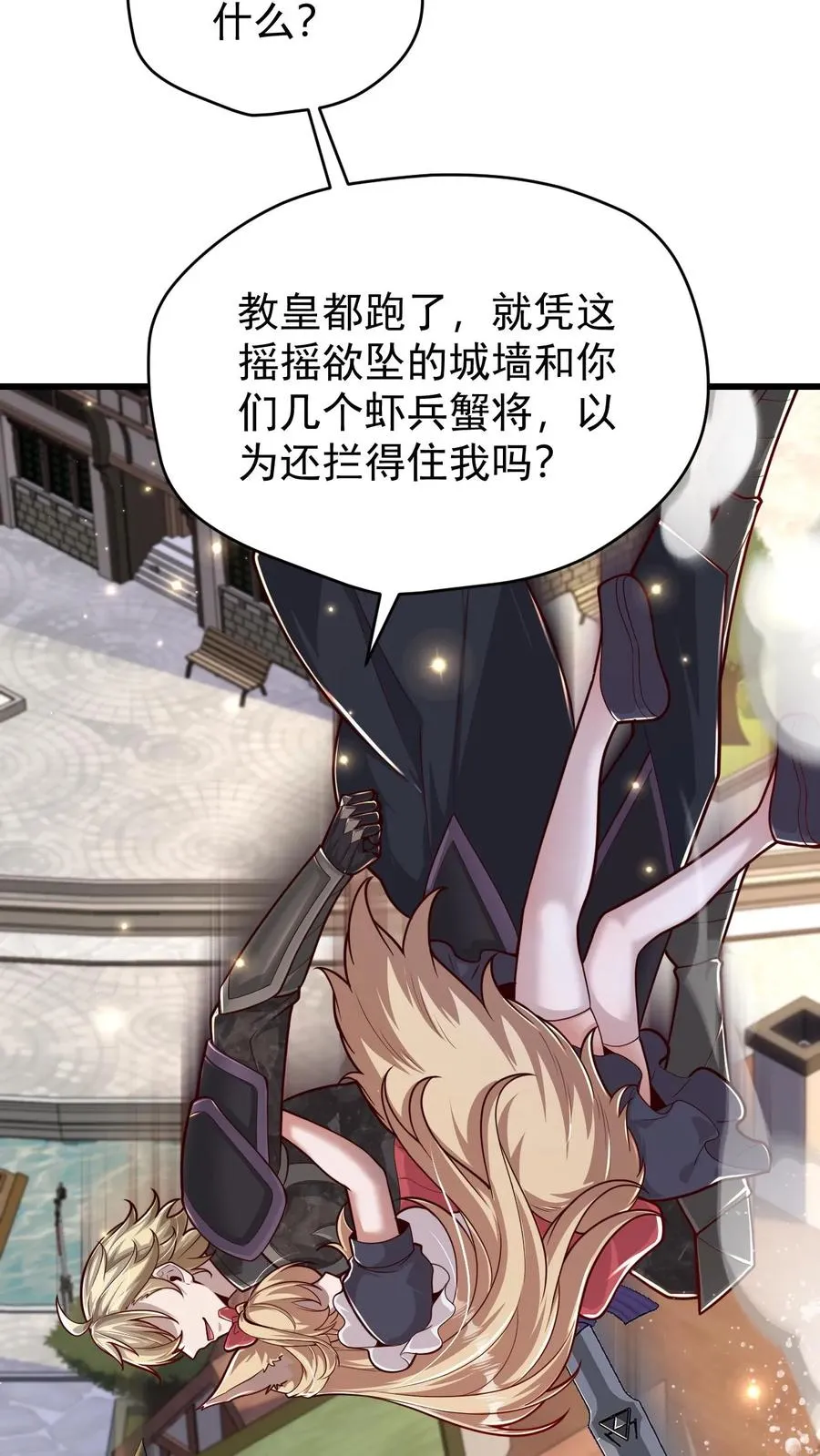 第115话 攻破城墙9