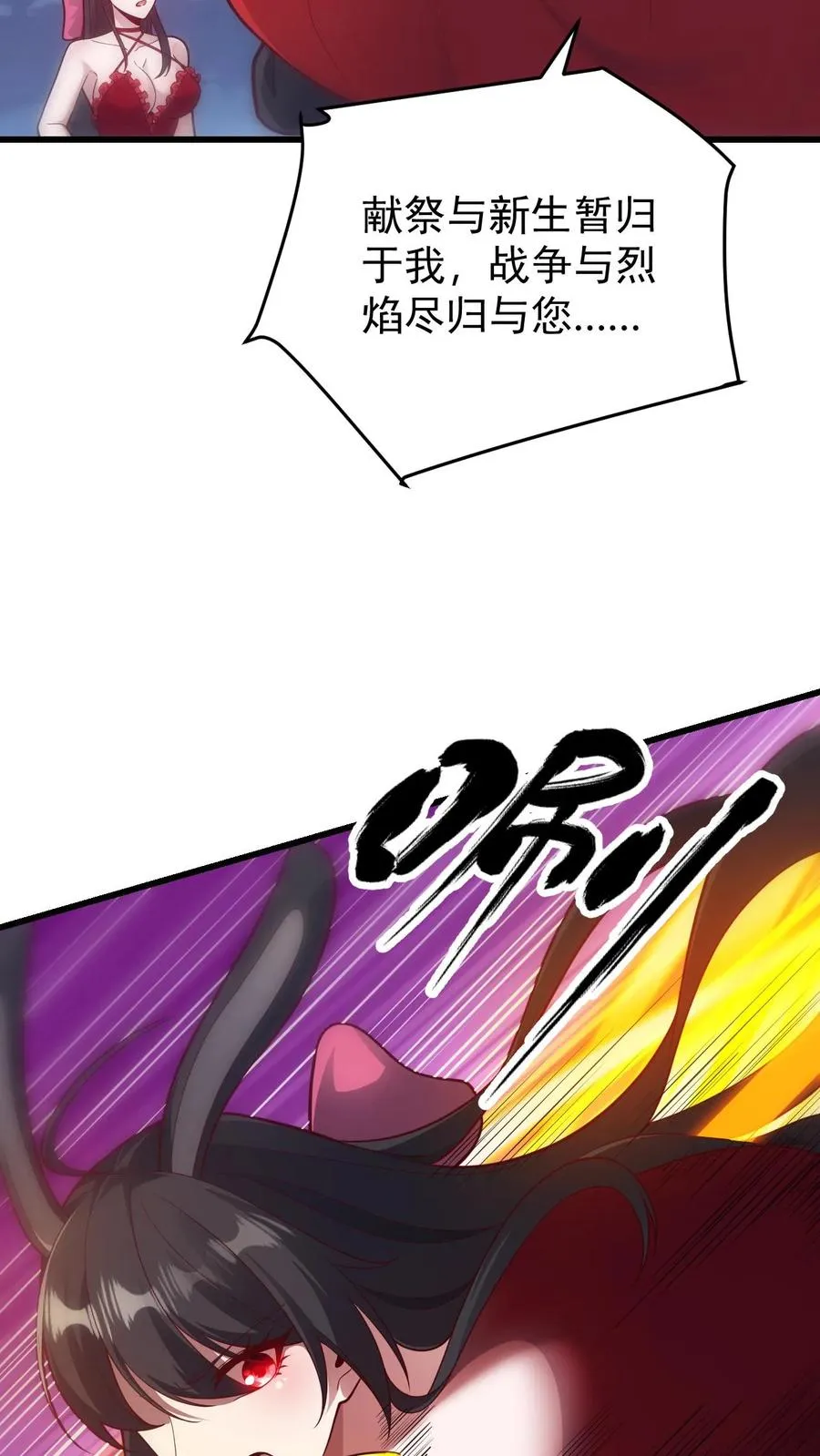 第128话 炎龙巴尔达降临3