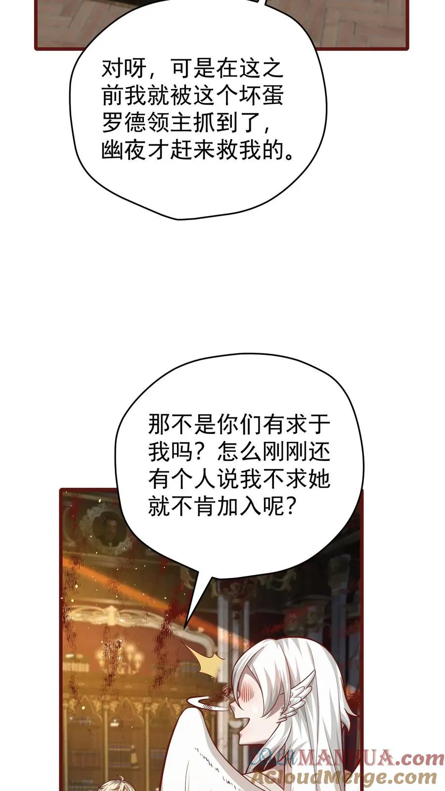 第110话 王都集结2