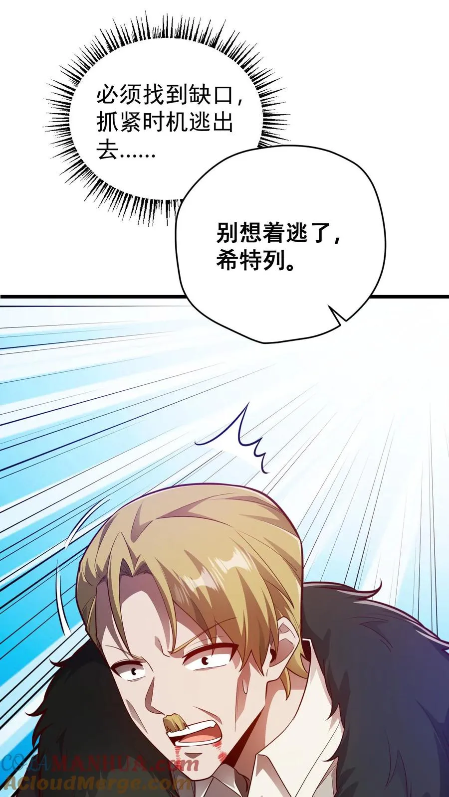 第137话 优势在我14