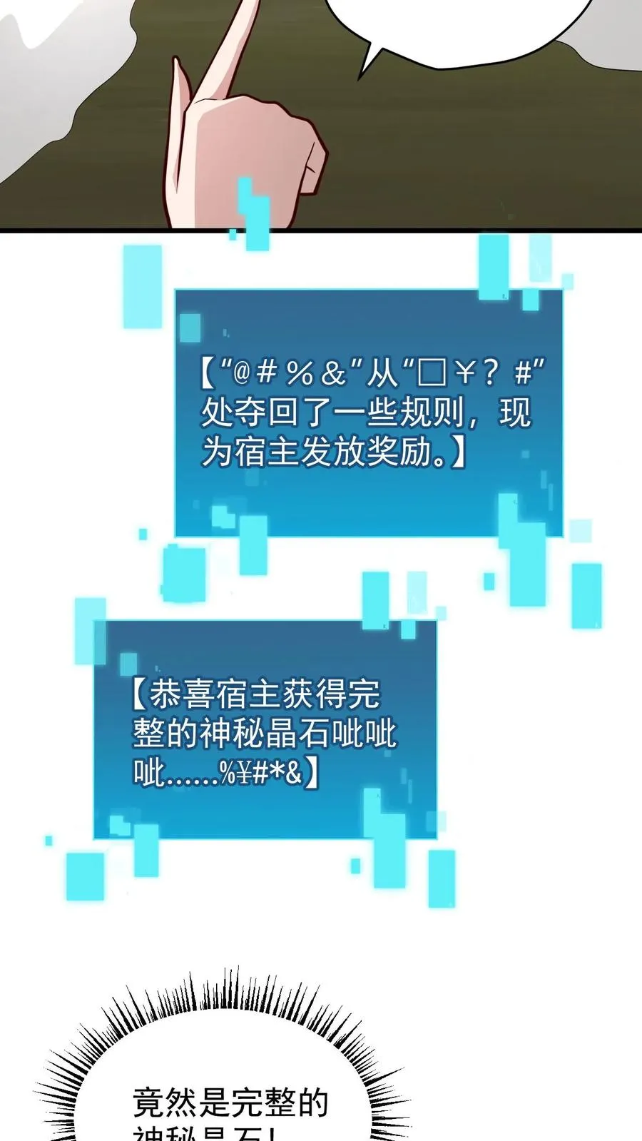 第122话 强烈威压25