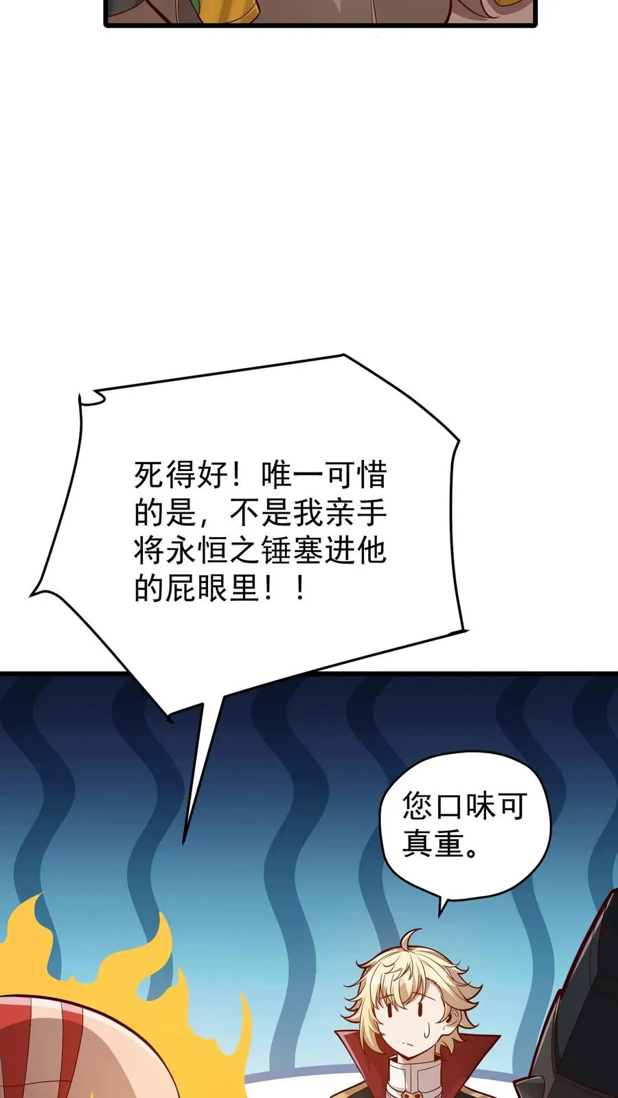 第163话 矮人永不为奴25