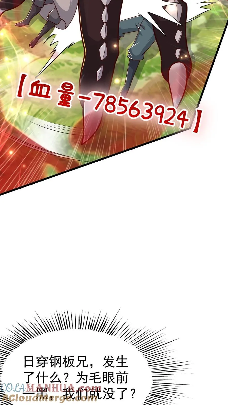 第103话 恶魔大君30