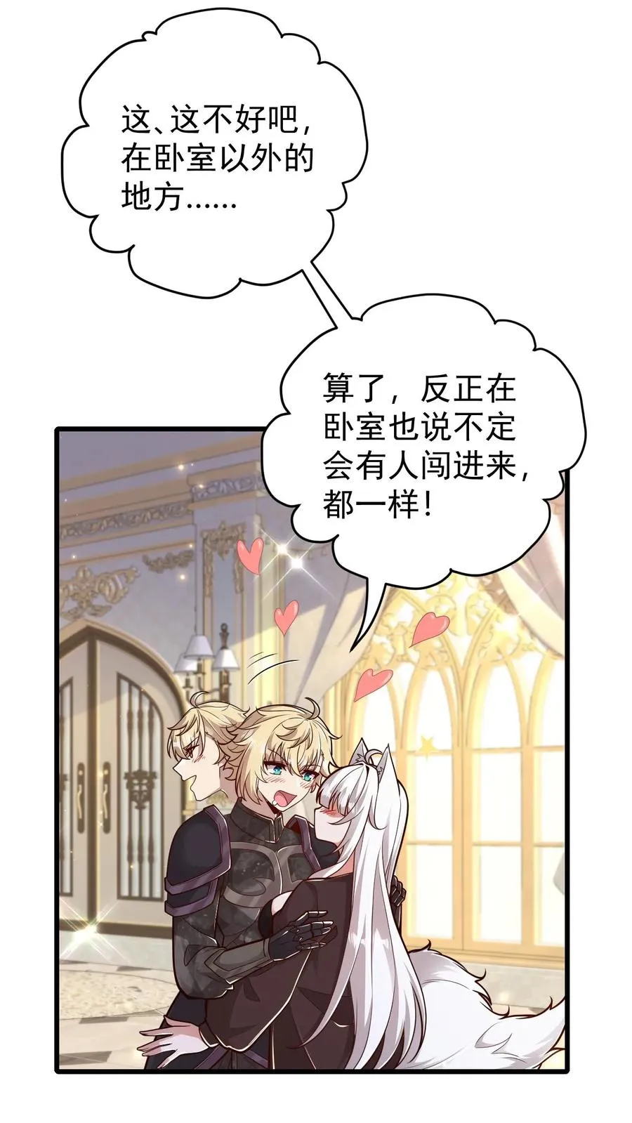 第165话 新王登基3