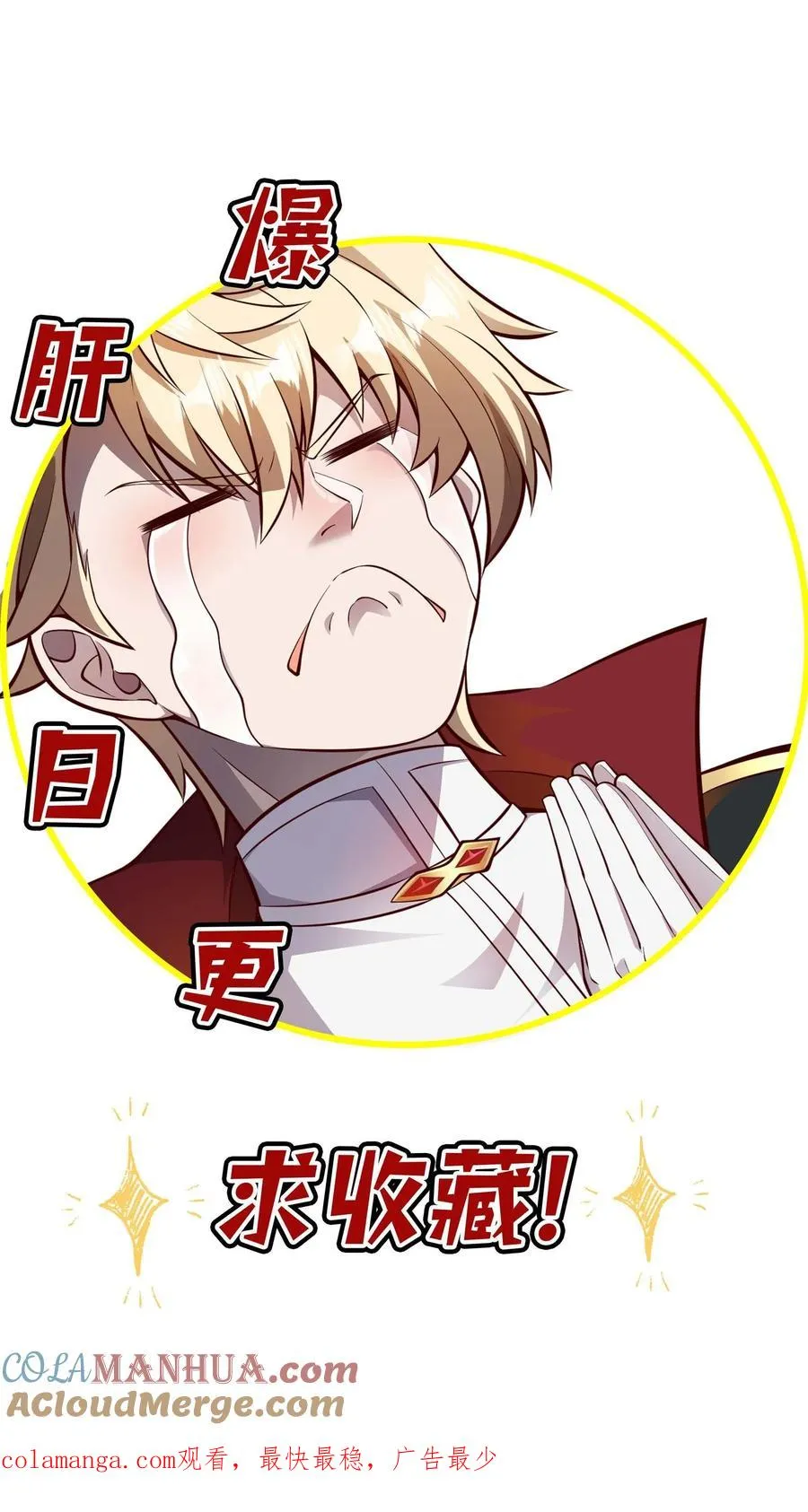 第116话 熔岩核心45