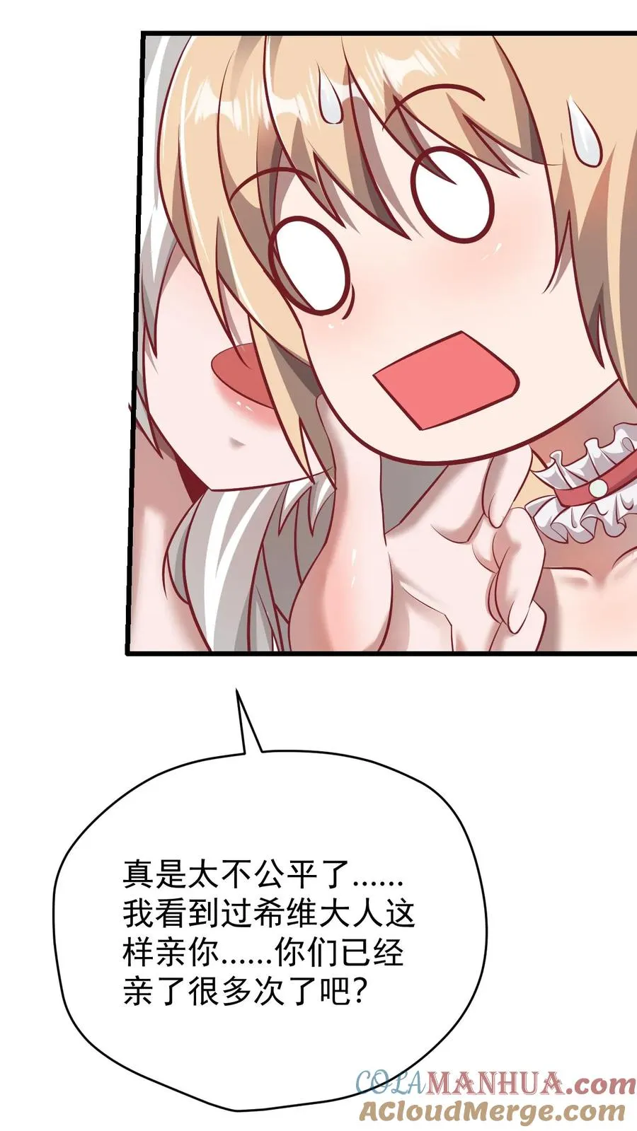 第89话 主人是变态！24