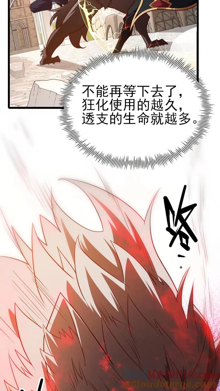 第16话 凛冬堡缺人8