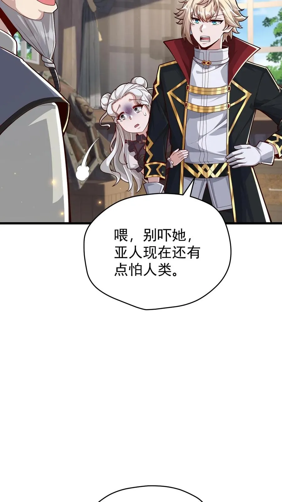 第147话 稀缺人才29