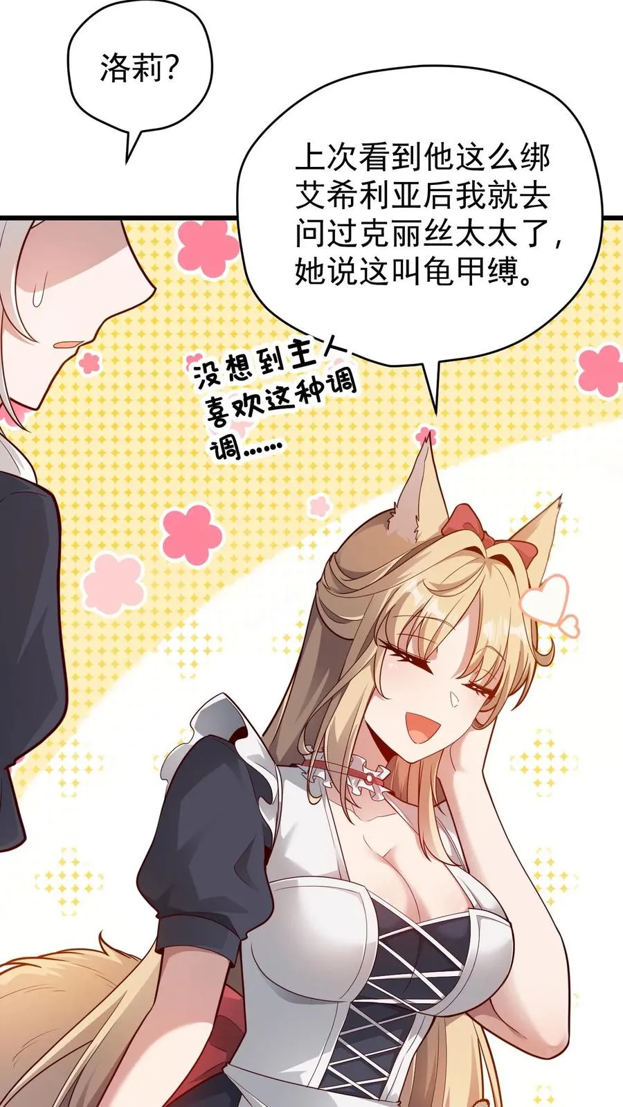 第119话 杀不死的叶昊9