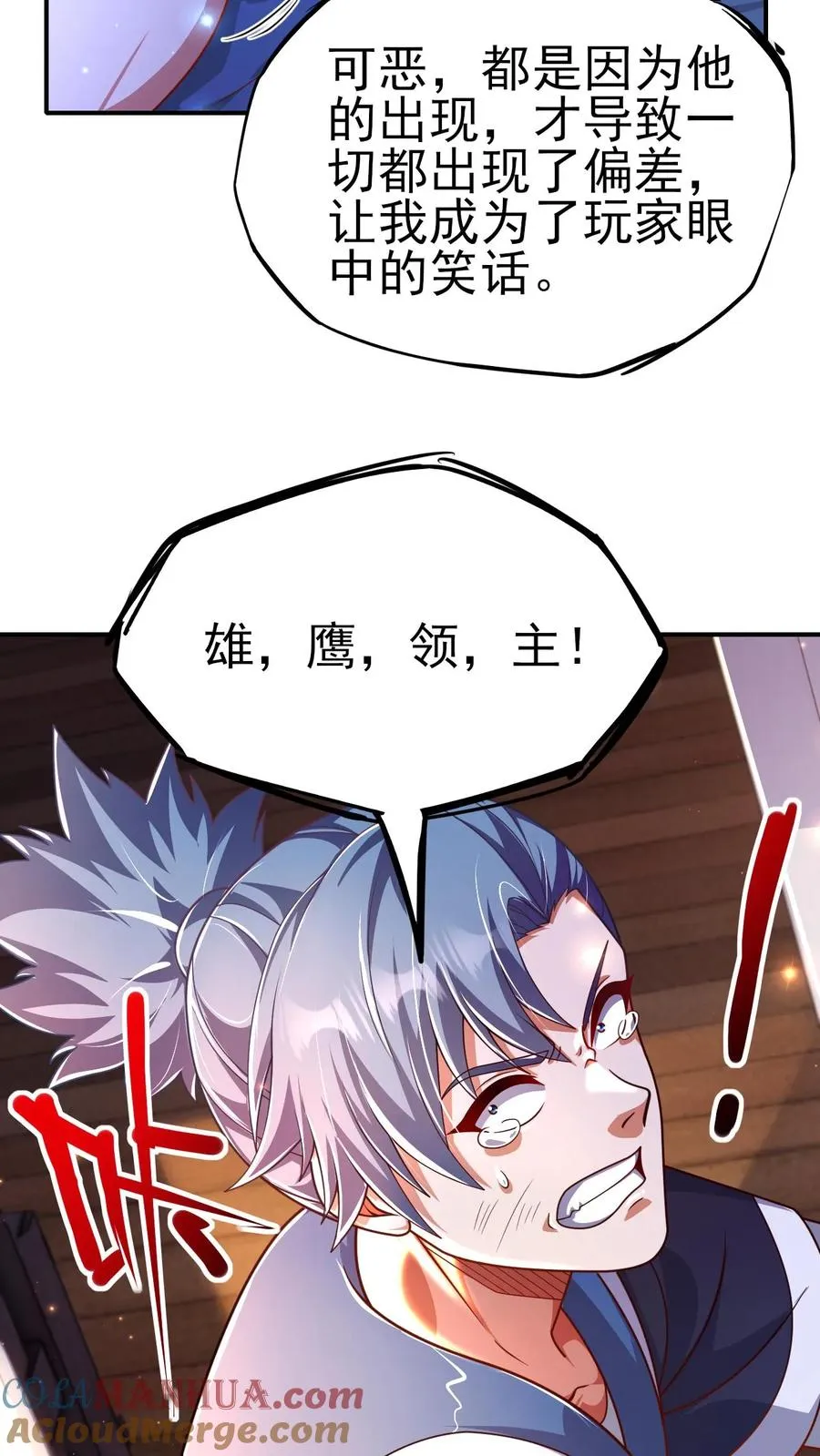 第12话 小女仆洛莉8