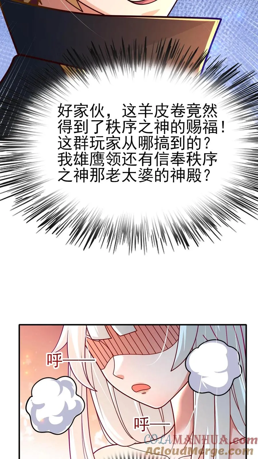 第28话 荒野之源30