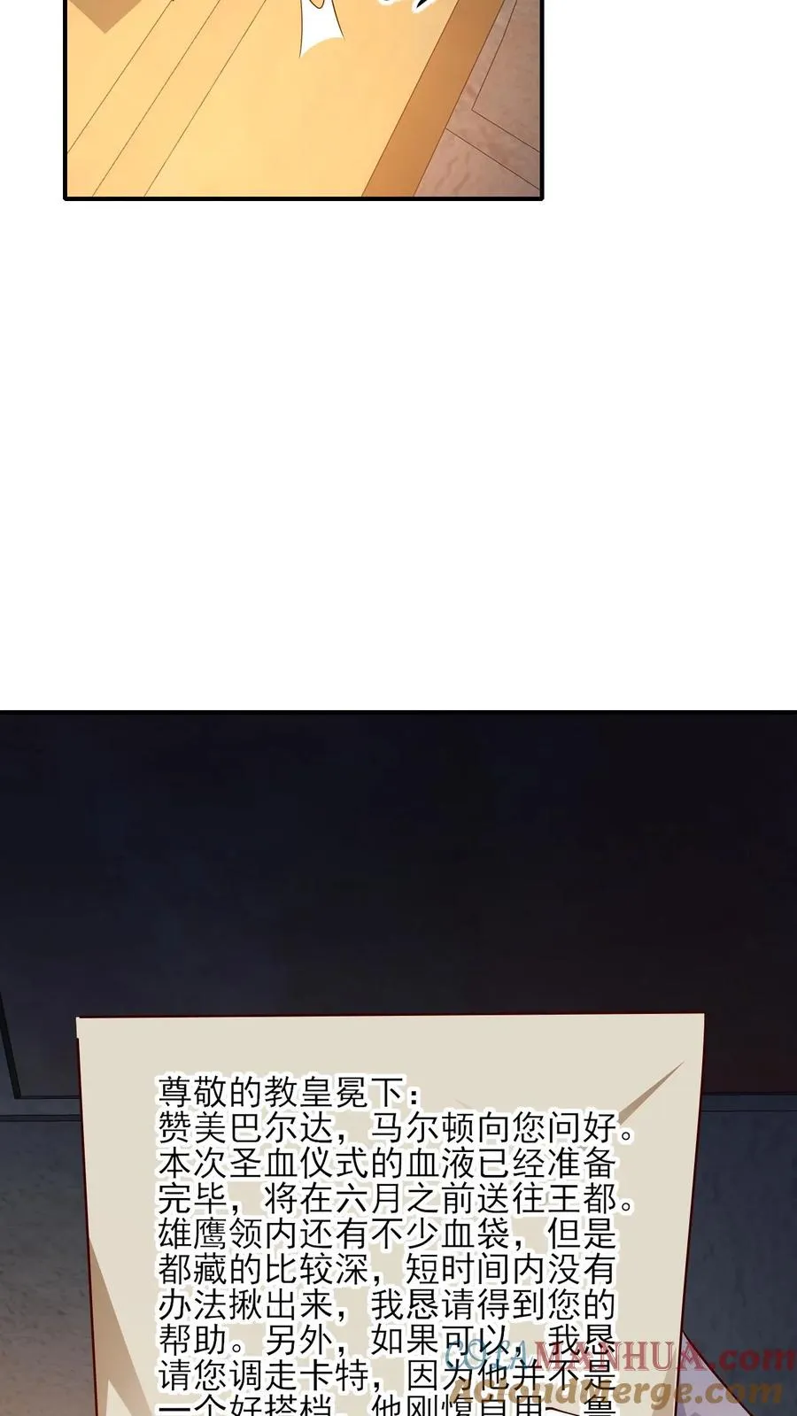 第17话 丧心病狂16