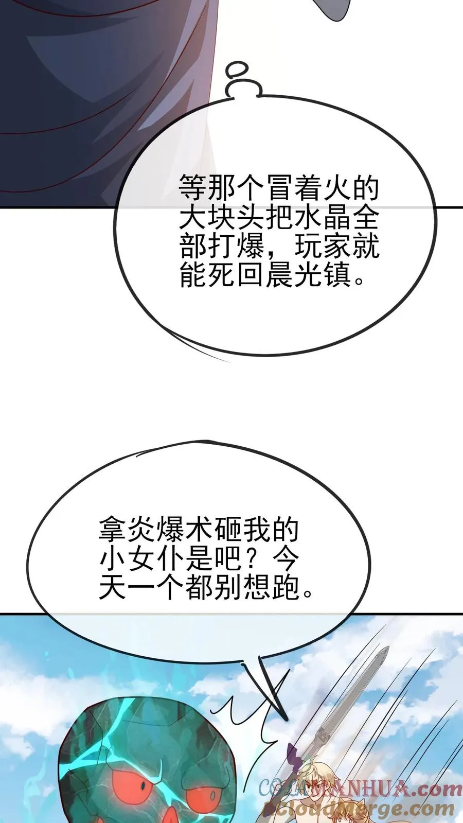 第63话 洛莉受伤10