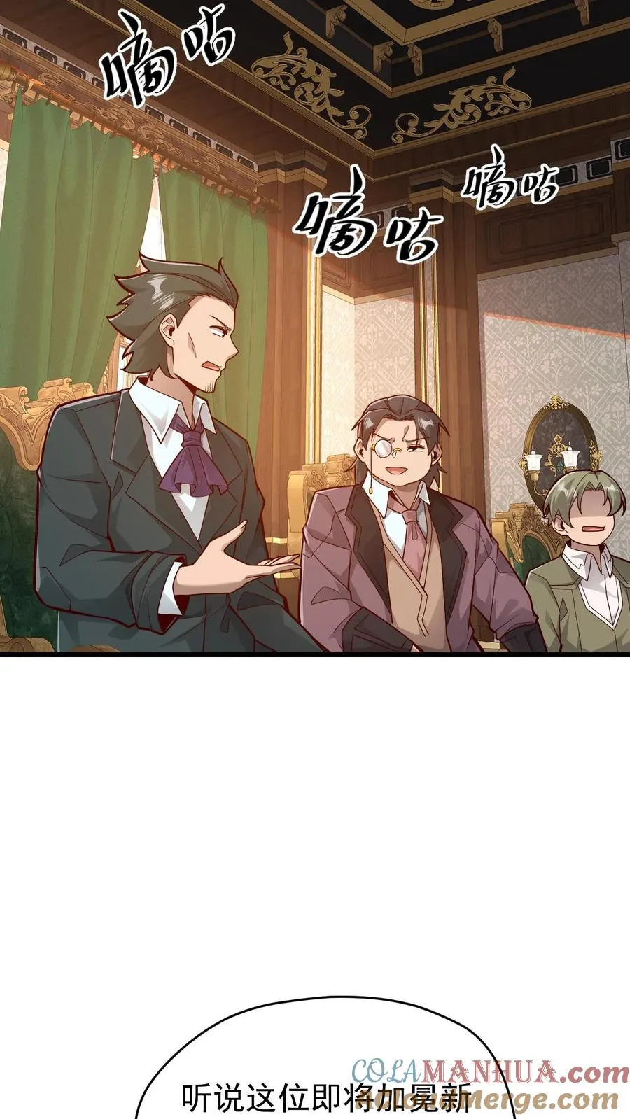 第158话 凛冬法典草案20