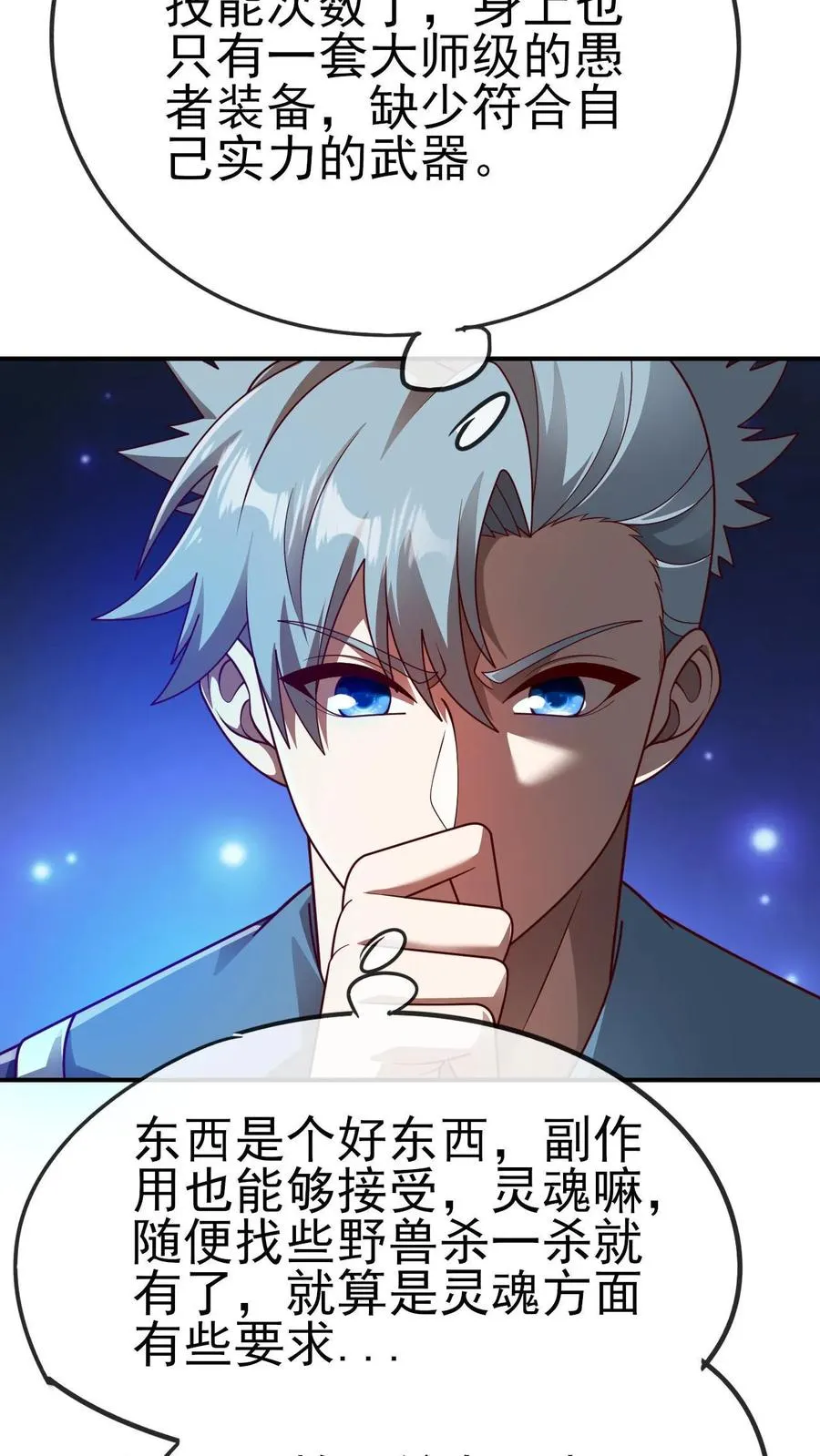 第73话 茜娅的诱惑25