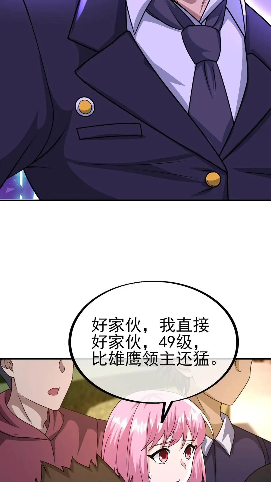 第10话 打脸主角11