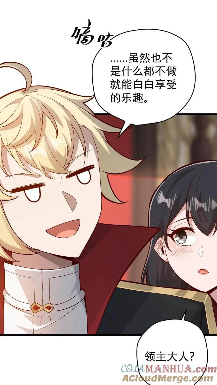 第158话 凛冬法典草案14