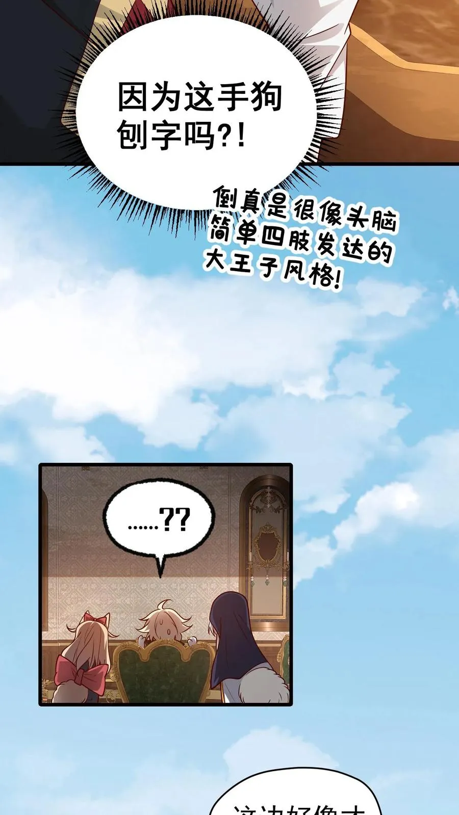 第71话 乐园计划23