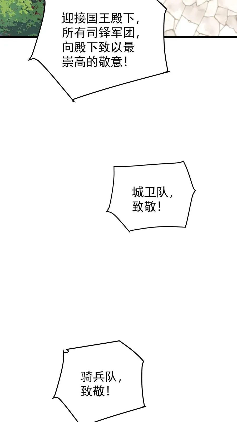 第165话 新王登基23