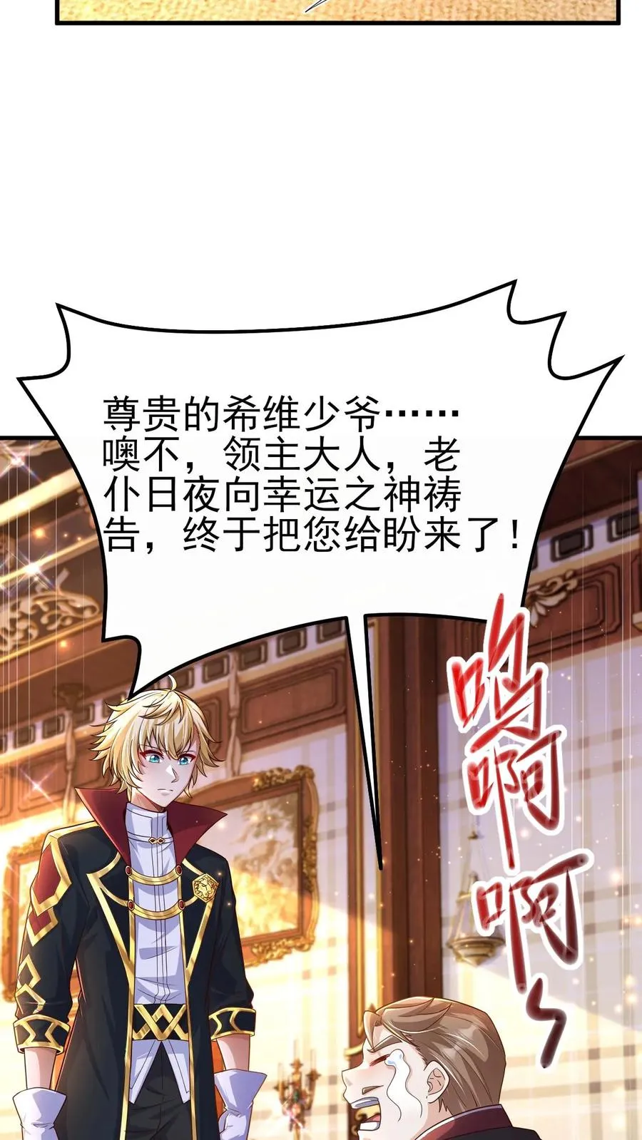 第6话 梅吉尔27