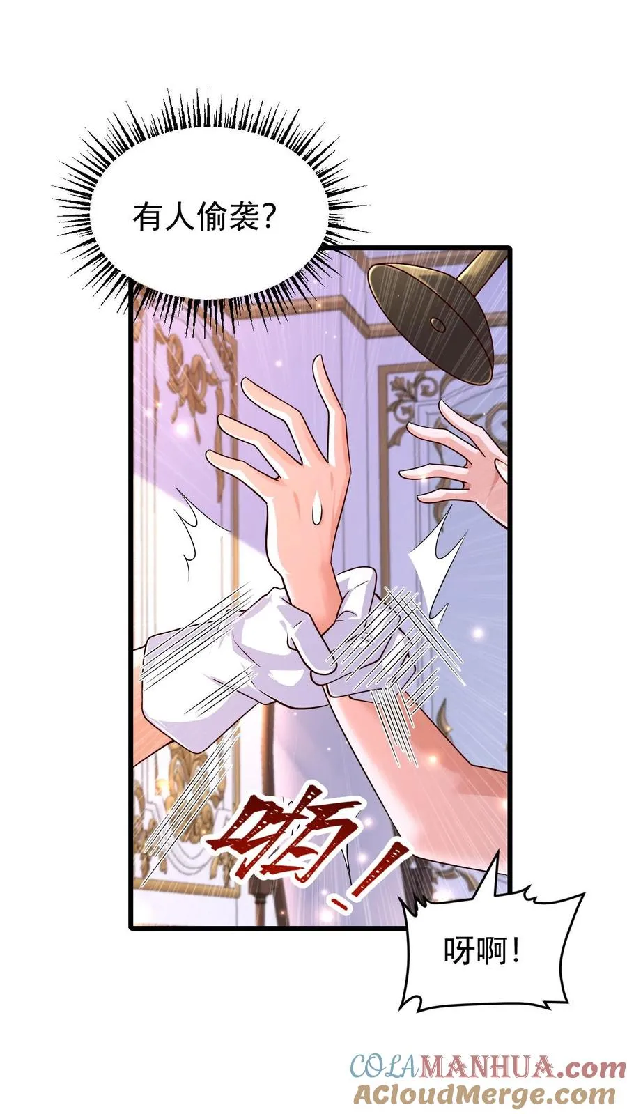 第87话 精灵信标4