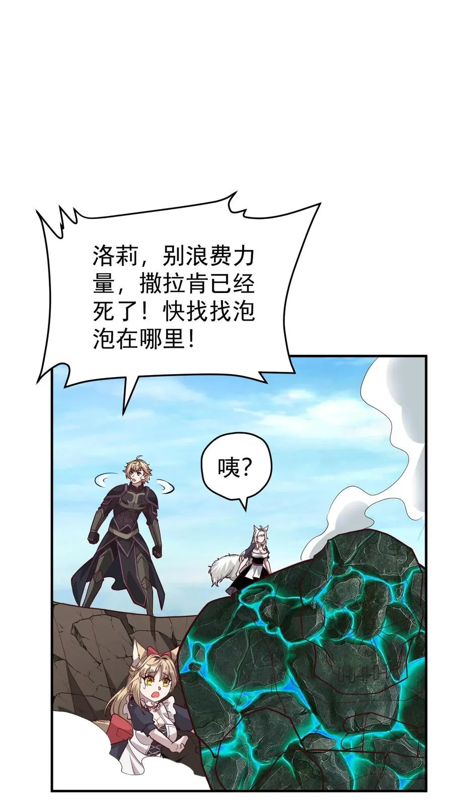 第117话 撒拉肯之死25