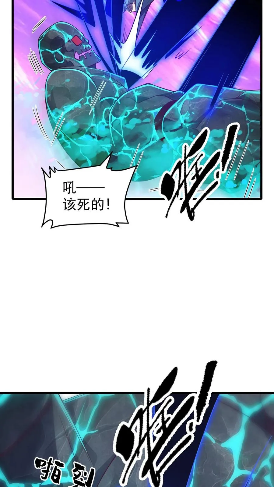 第116话 熔岩核心41