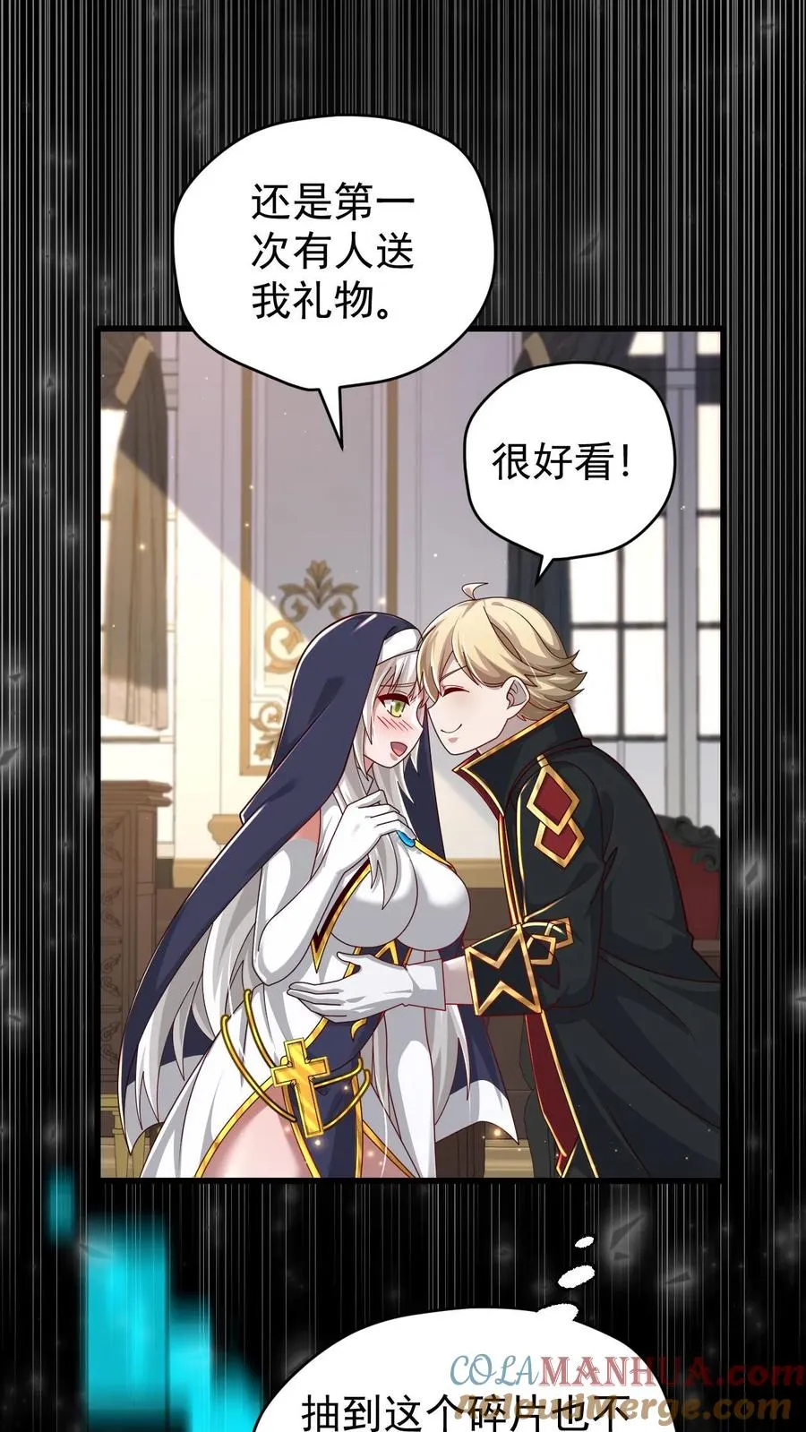 第95话 积极的玩家20