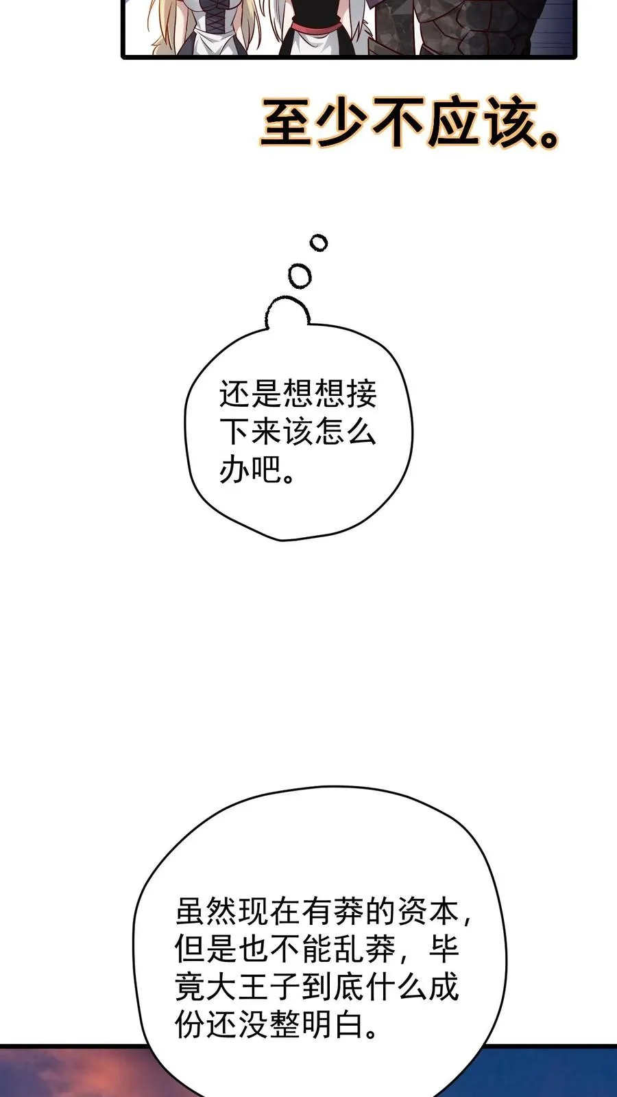 第123话 炸毛23
