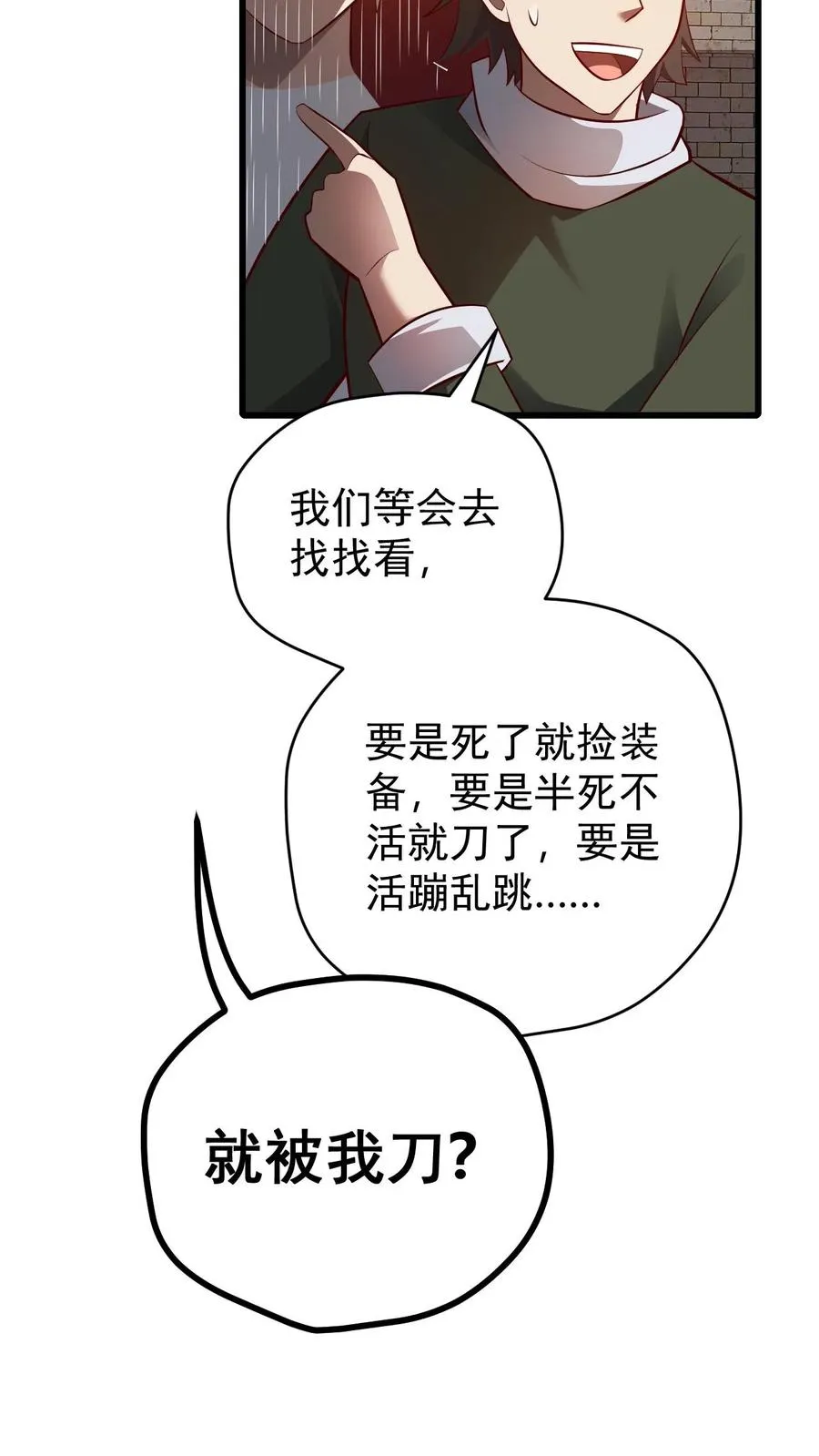第83话 学会享受33