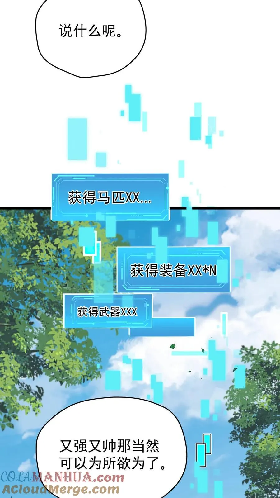 第84话 暮冬镇被摧毁6