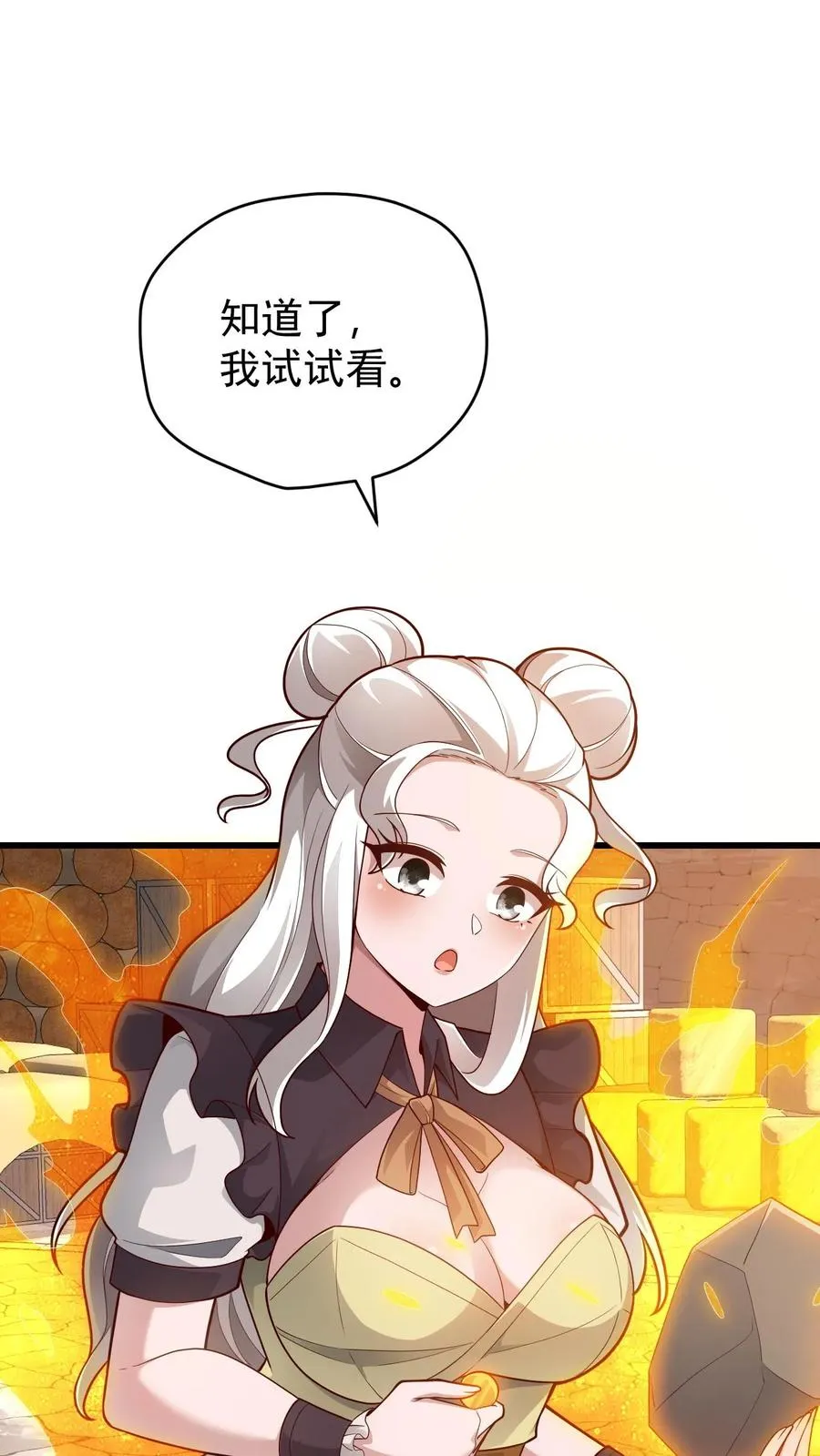 第147话 稀缺人才1