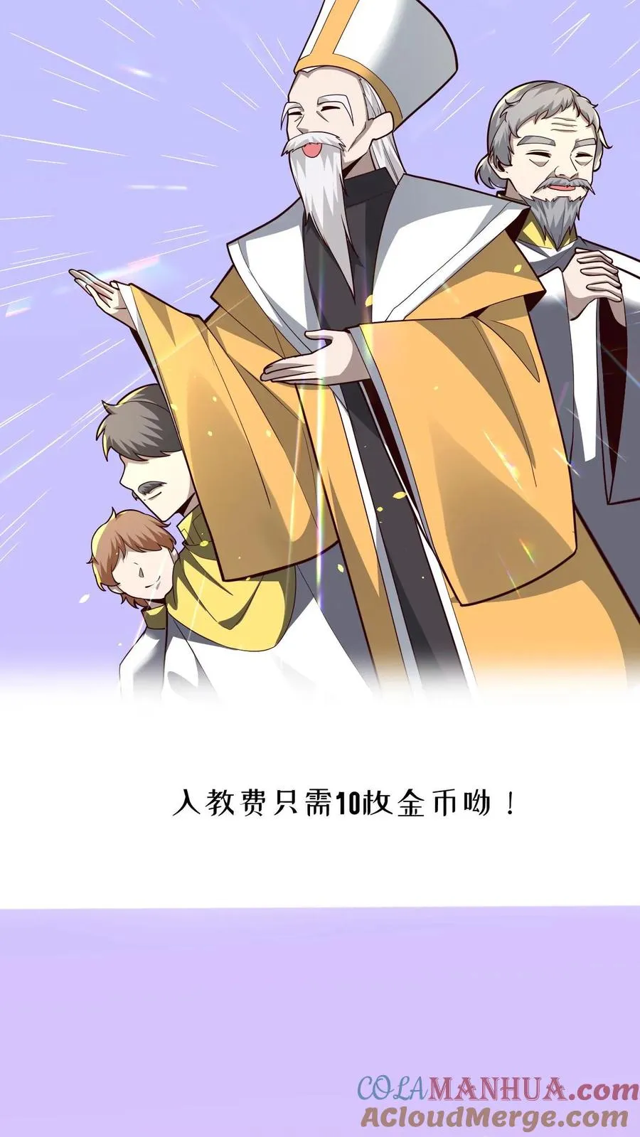第155话 诸神的落幕24