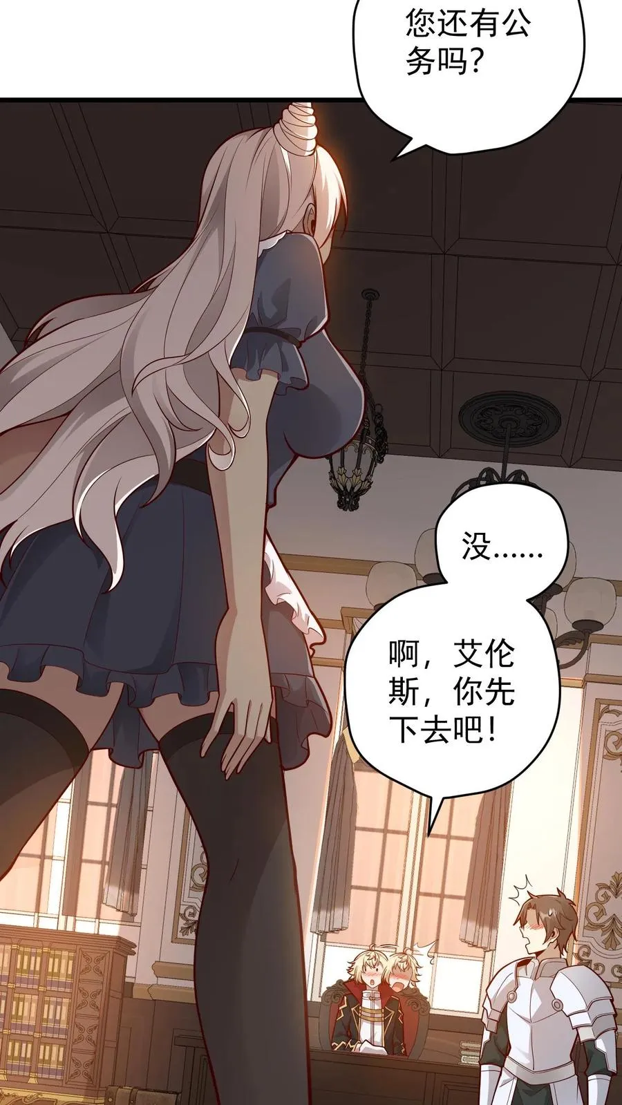 第143话 薇薇安3