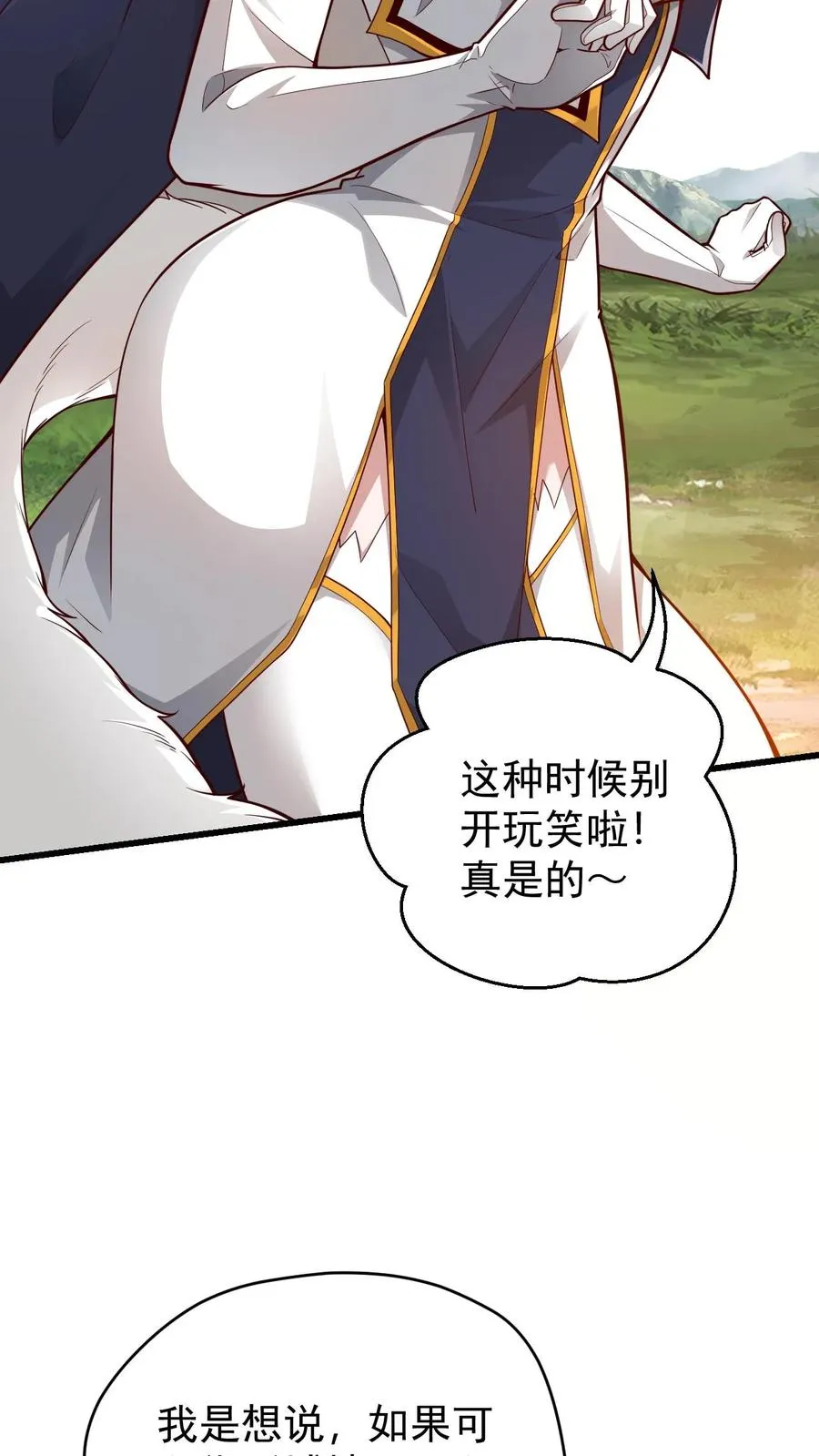 第106话 声东击西8