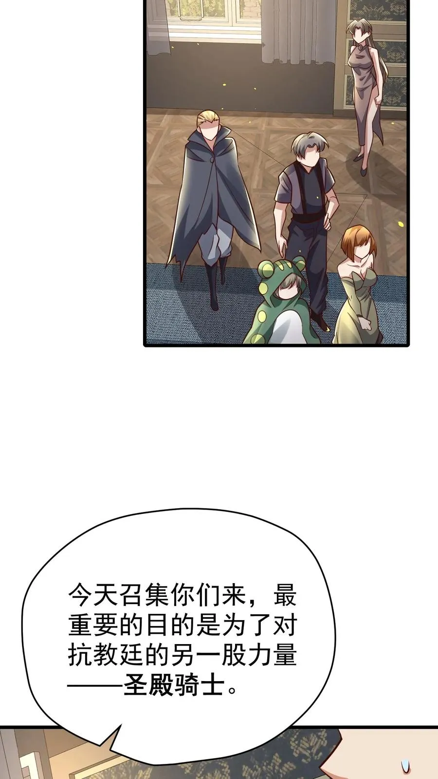 第77话 大王子的单独邀请5