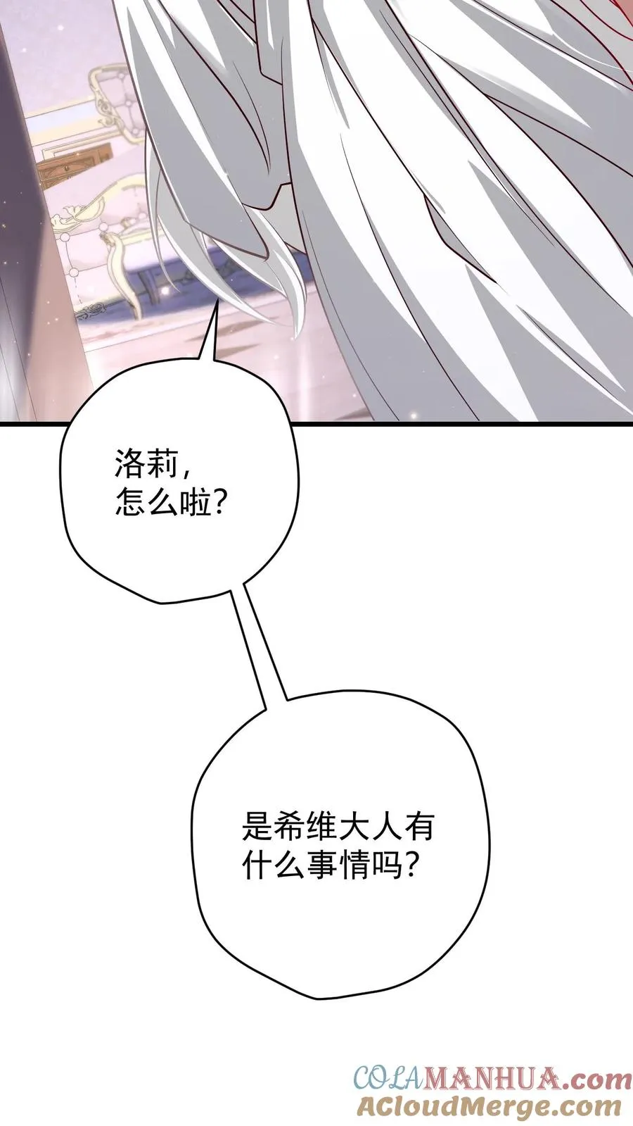第89话 主人是变态！6