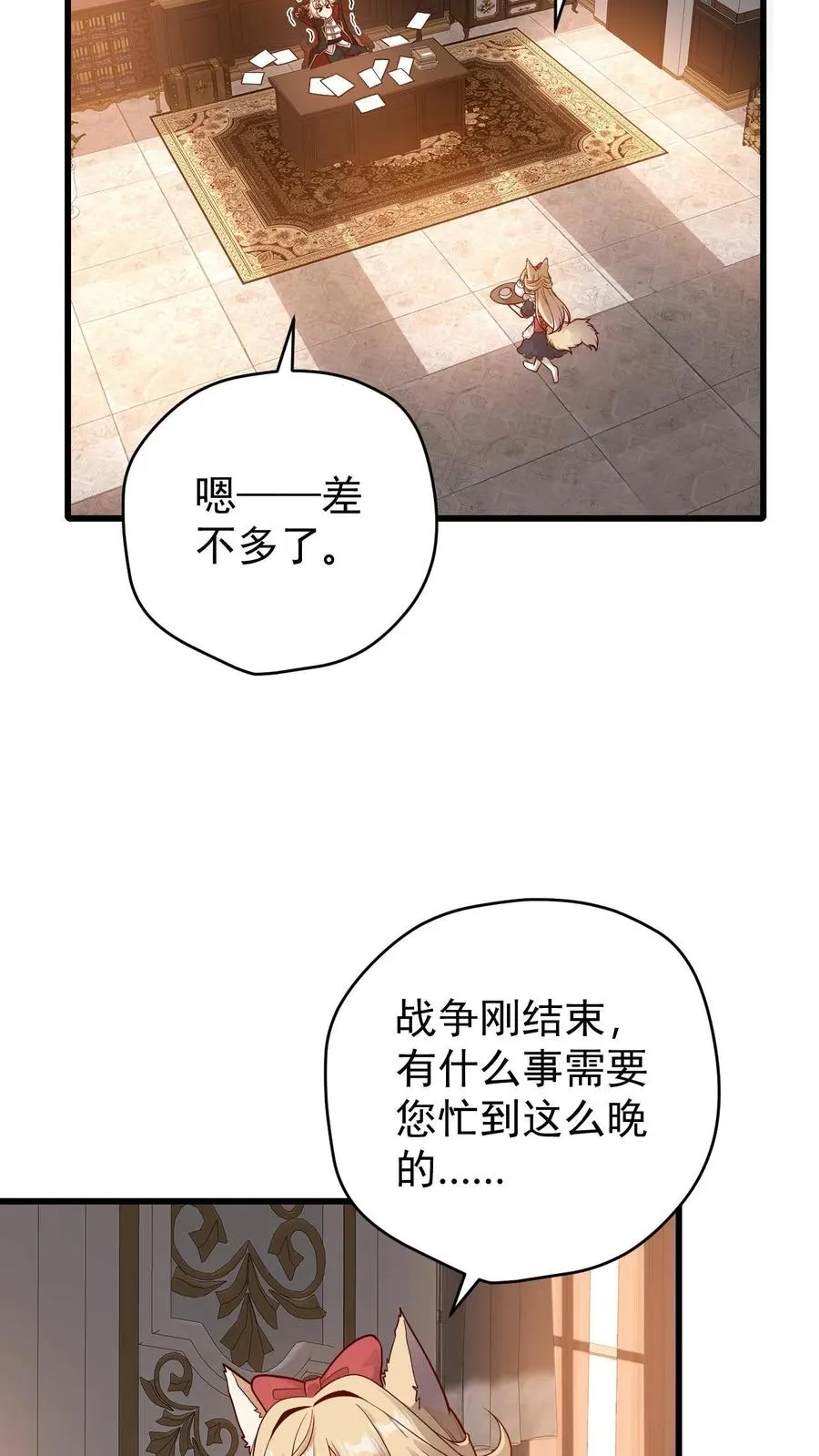 第156话 雅精灵？亚人？27
