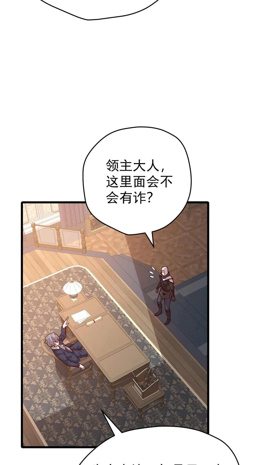 第106话 声东击西20