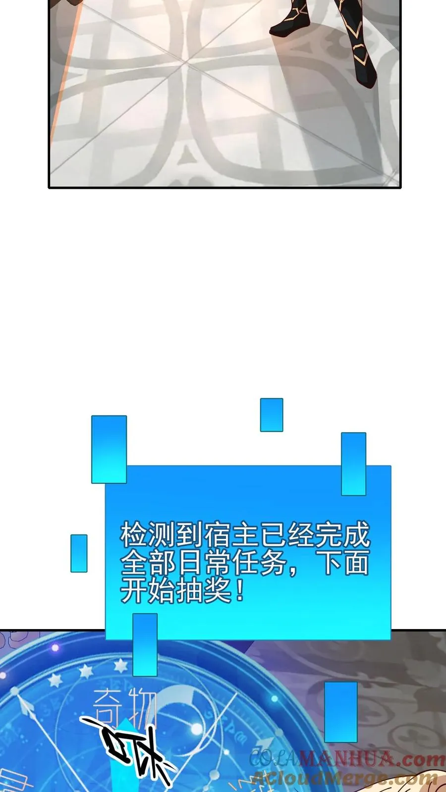 第3话 系统你真棒15