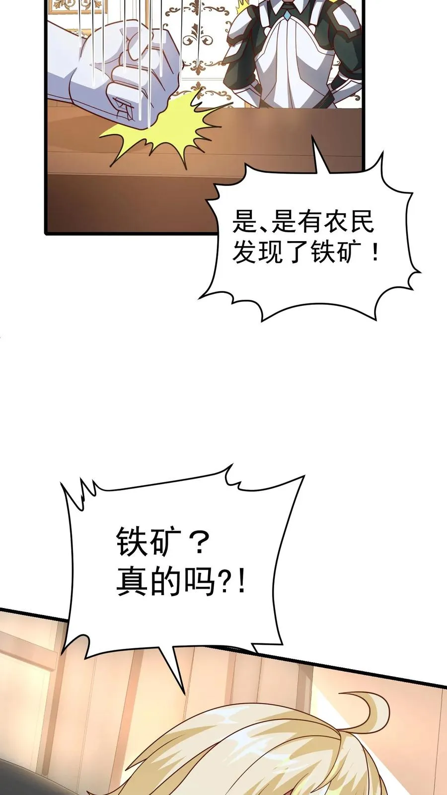 第35话 生孩子5