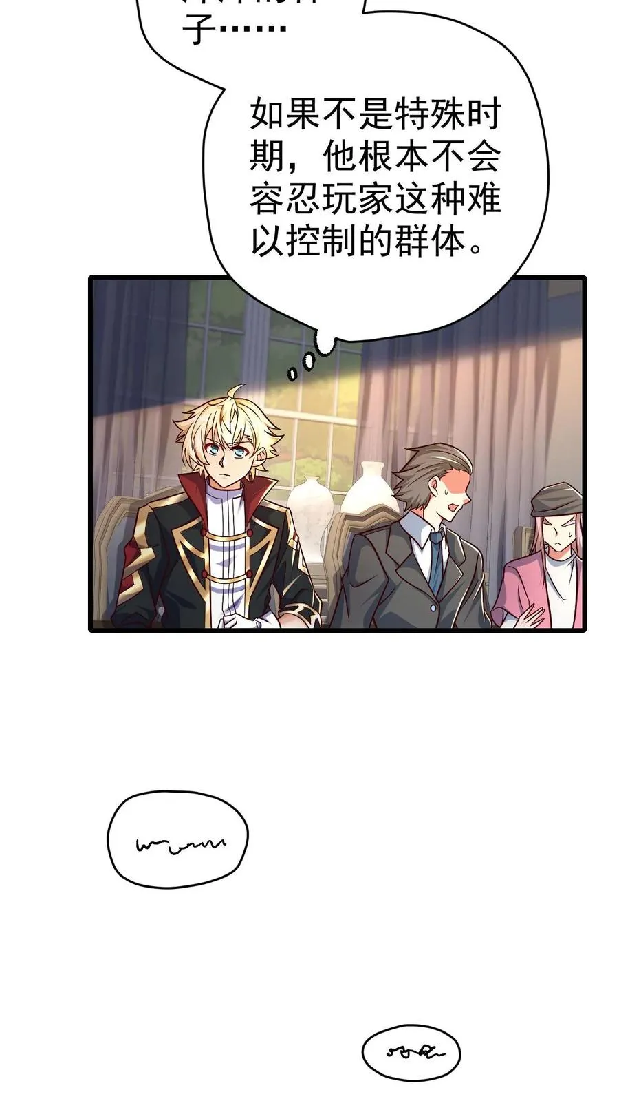 第77话 大王子的单独邀请15